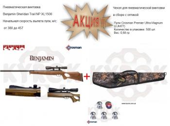 Набор Crosman Benjamin Trail NP XL 1500